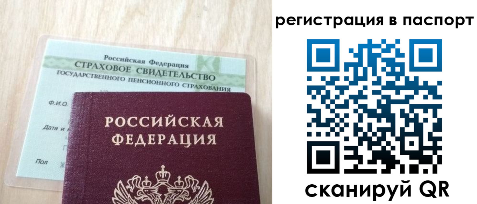 временная регистрация надежно в Егорьевске