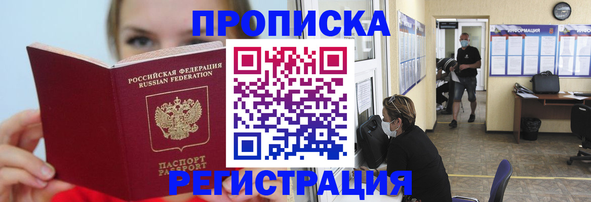 временная регистрация законно в Егорьевске