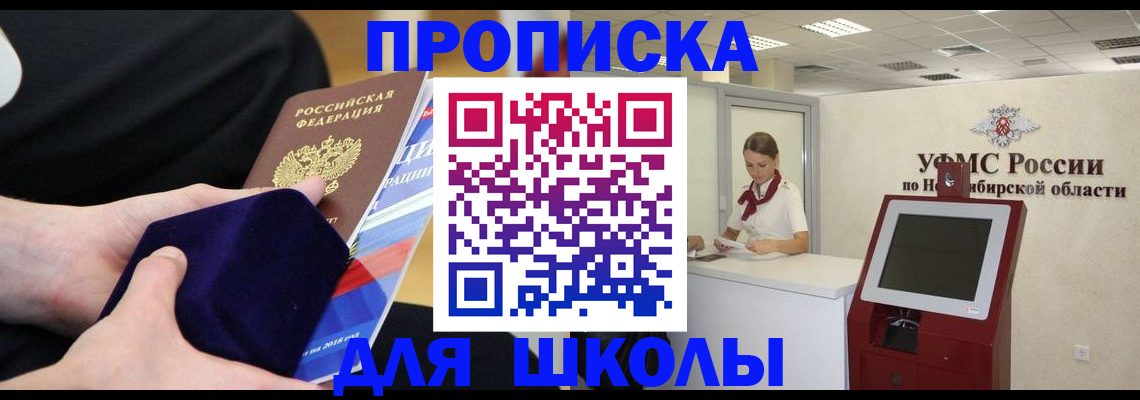 временная регистрация надежно в Егорьевске