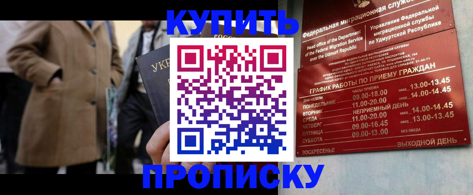 временная регистрация поиск в Егорьевске