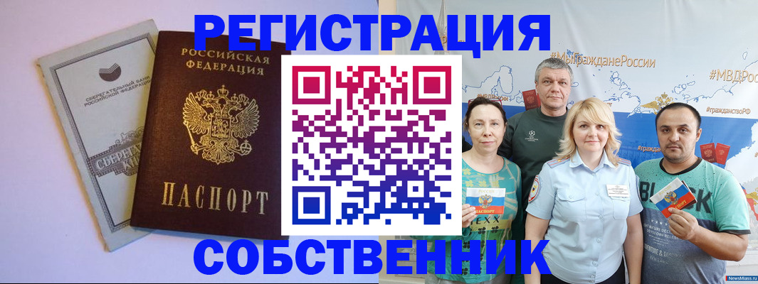 прописка для кредита в Егорьевске
