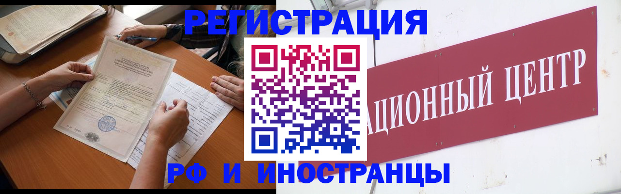 прописка регистрация в Егорьевске